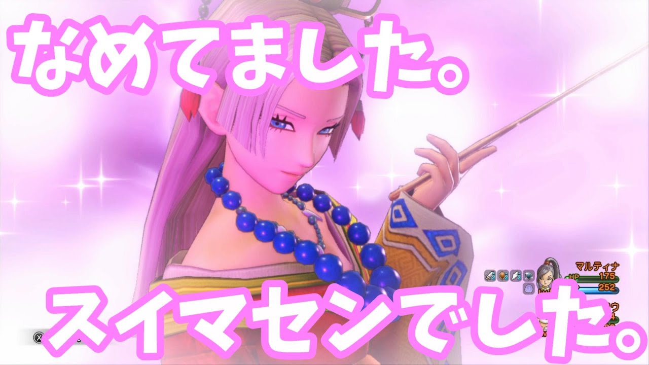 ニマ大師にマルティナがボコられる!! ドゥルダの試練【ドラクエ11ｓ】《ドラゴンクエスト/Ⅺ/DRAGON/QUEST/Nintendo/Switch》