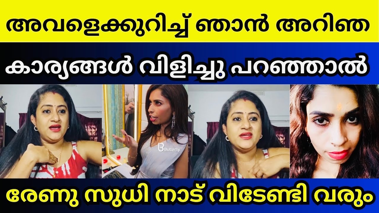 രഹസ്യമായിട്ട് പുതിയ വീടിൻറെ പണി തുടങ്ങി | Renu sudhi | Nimisha bijo 