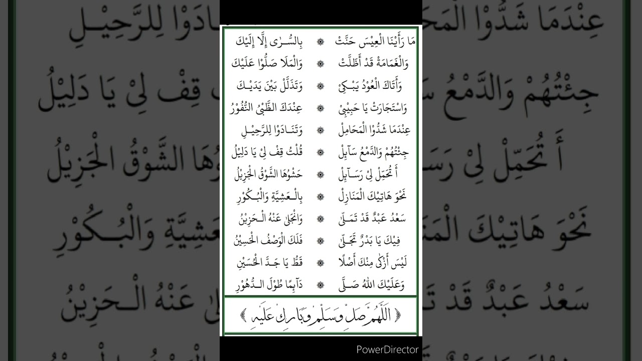 Albanjari kuno || Al-muhibbin Tulungagung || Asyroqol Badru || MAHALLUL QIYAM
