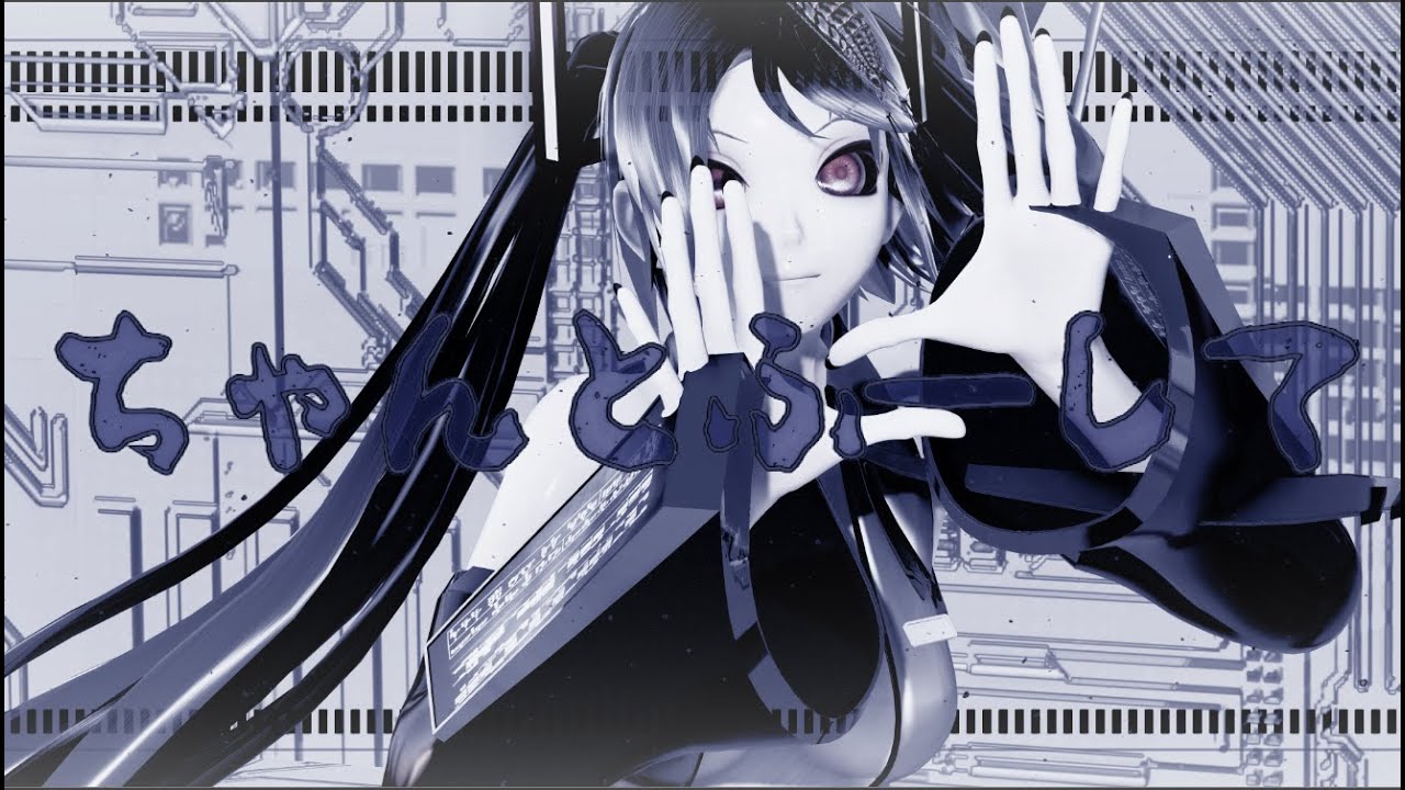 【骸音シーエ(Calne Ca) MMD】サラマンダー