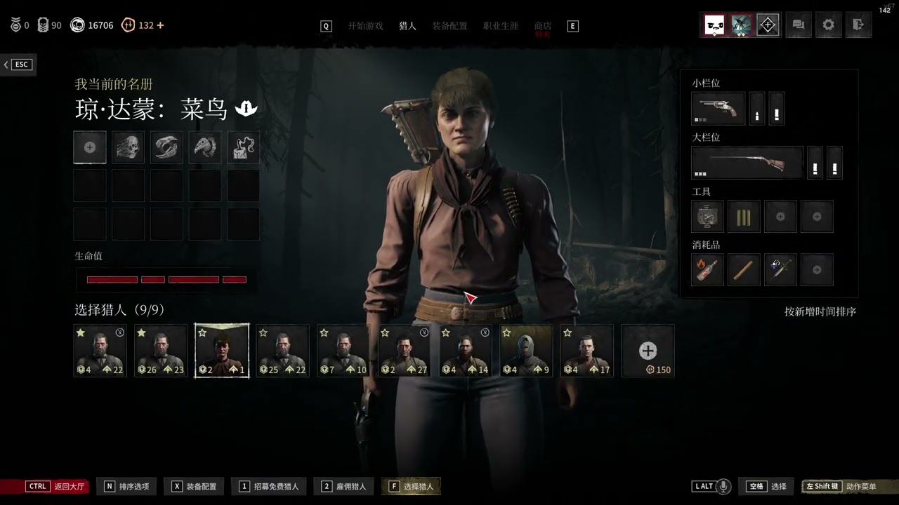 2026/03/01 | Hunt: Showdown 1896 | 惡靈獵殺：緊要關頭1896#3