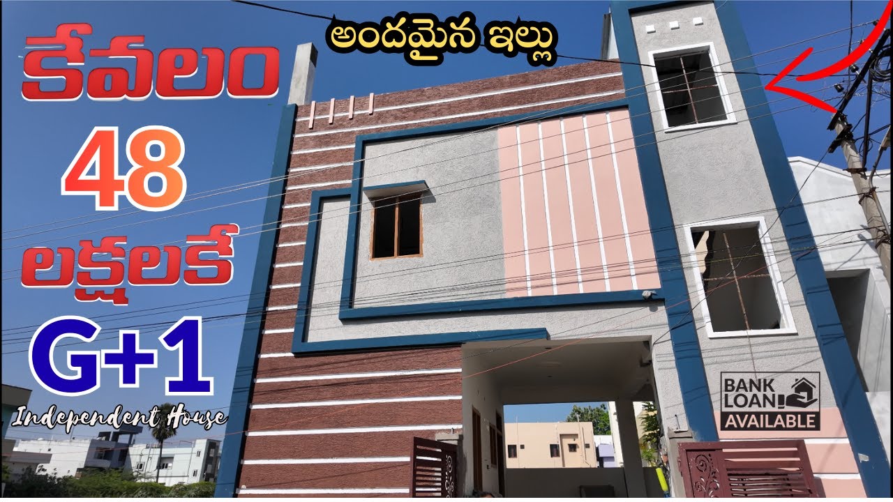 కేవలం 48 లక్షలకు మాత్రమే G+1 Independent House For Sale in Boduppal @ Bolligudem | House For Sale