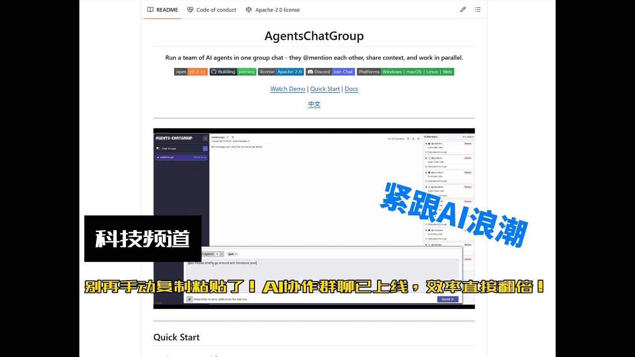 别再手动复制粘贴了！AI协作群聊已上线，效率直接翻倍
