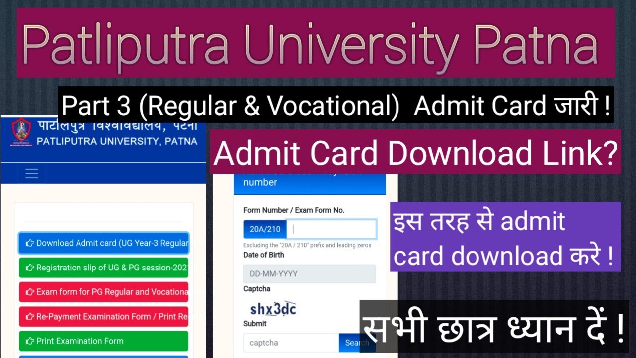 Patliputra University part 3 Admit Card Download 2022! ppu regular & vocational admit card download