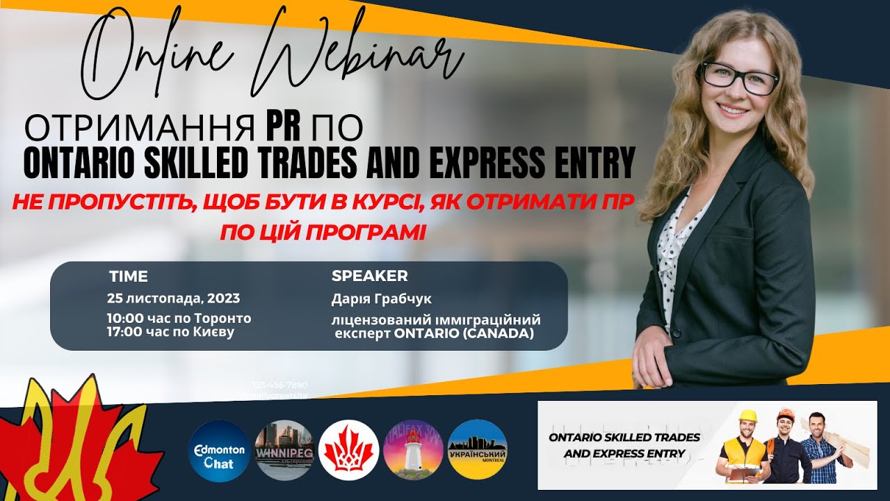 Отримання PR по Ontario Skilled Trades and Express Entry CANADA | CUAET