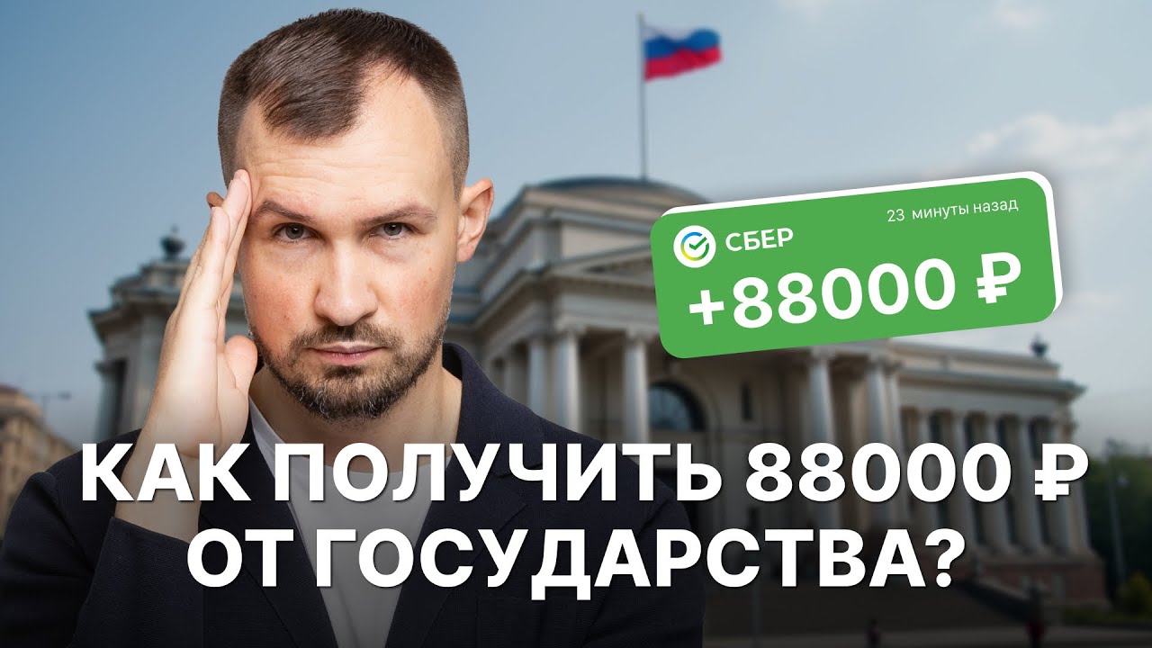 ИИС-3: Как получить максимальную выгоду в 2025 году? Подводные камни и отличия от других ИИС