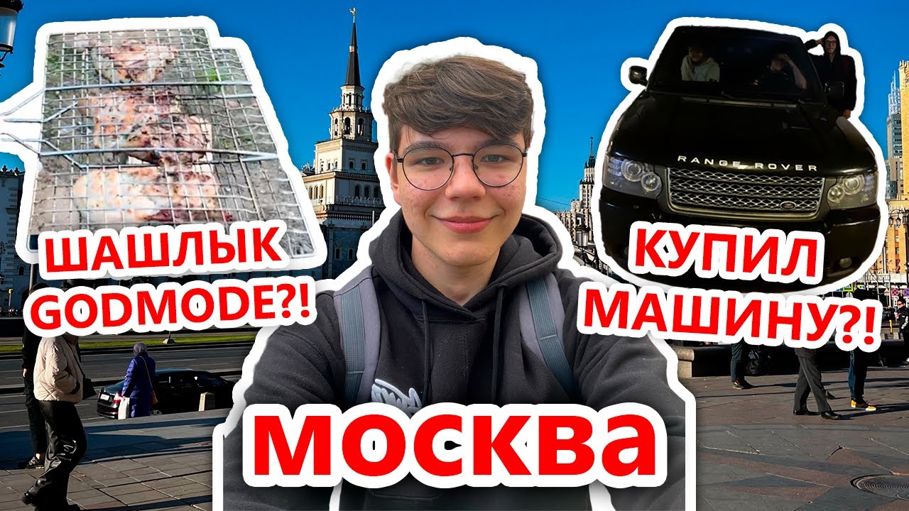деревенский парень приехал покорять москву (влог, 2023)