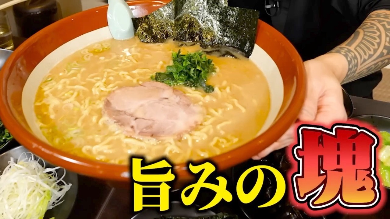 【大食いらすかる】家系とは全くの別物！？豚骨全開の絶品らーめん【東京】