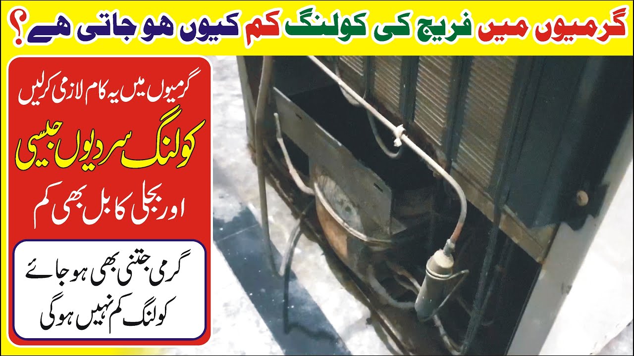 Refrigerator Cooling Problem Fix/Solve in Summer at Home | Extend Fridge Cooling | Urdu/Hindi