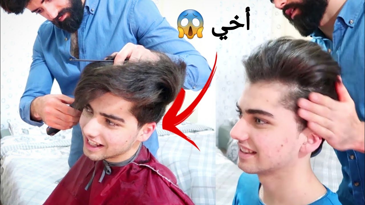 غيرت موديل شعري صرت | بشبه الاتراك 😍 مع أخواتي
