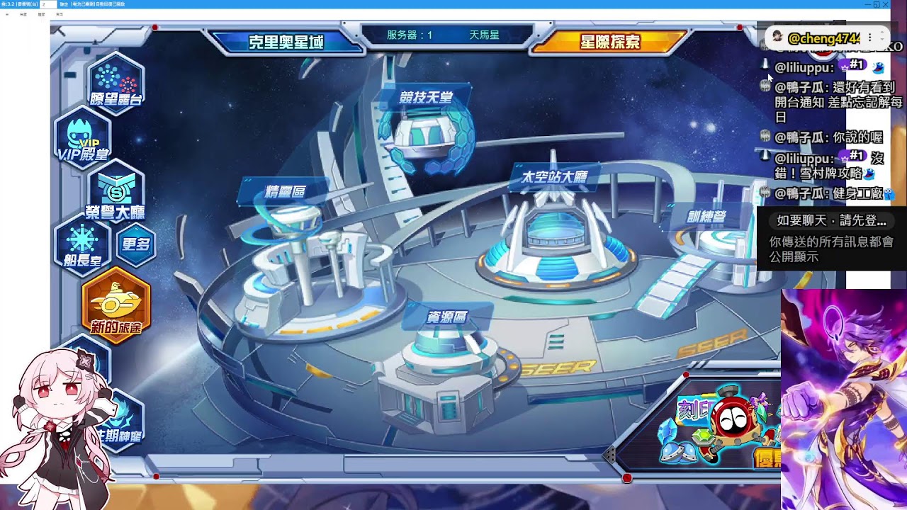 【賽爾號】今天小開，打打PVE跟PVP!!明天下午開播看看效果如何