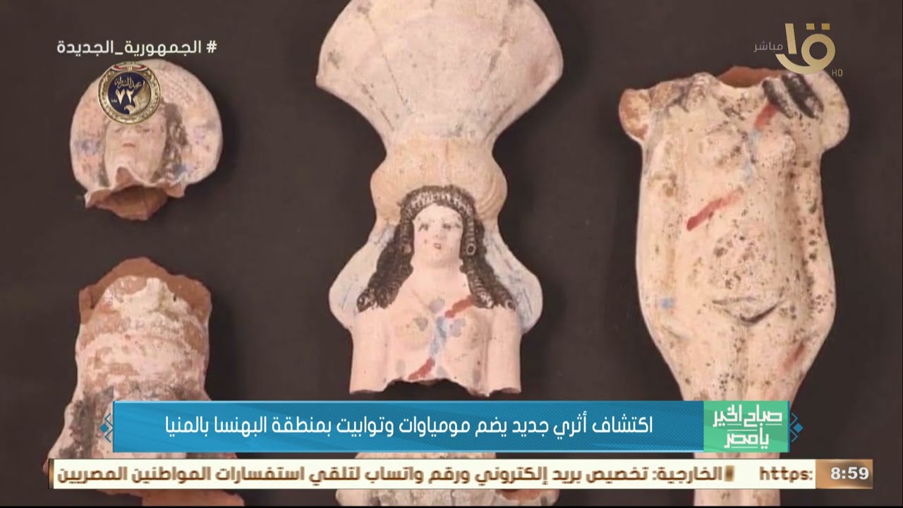 اكتشاف أثري جديد يضم مومياوات وتوابيت بمنطقة البهنسا بالمنيا