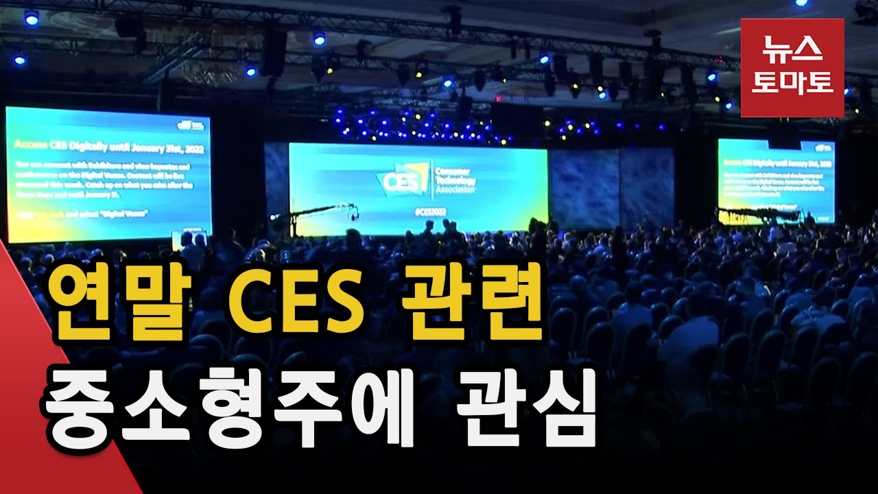 박스피 갇힌 연말&hellip;초과 수익 노린다면 중소형주
