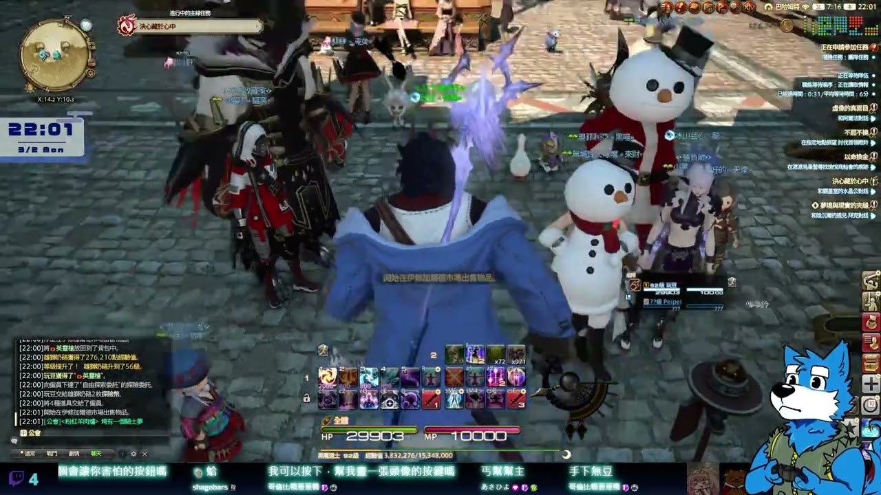 【玩豆Twitch】[最終幻想XIV] #55 每日 [2026-03-02 21-50-18]