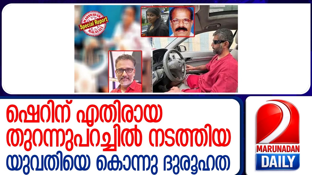 വിഐപി ലീലാവിലാസങ്ങൾ പുറത്തുവിട്ട യുവതിയെ കൊന്നതിൽ ദുരൂഹതയെന്ന്  അനിൽ നമ്പ്യാർ  I  karanavar murder
