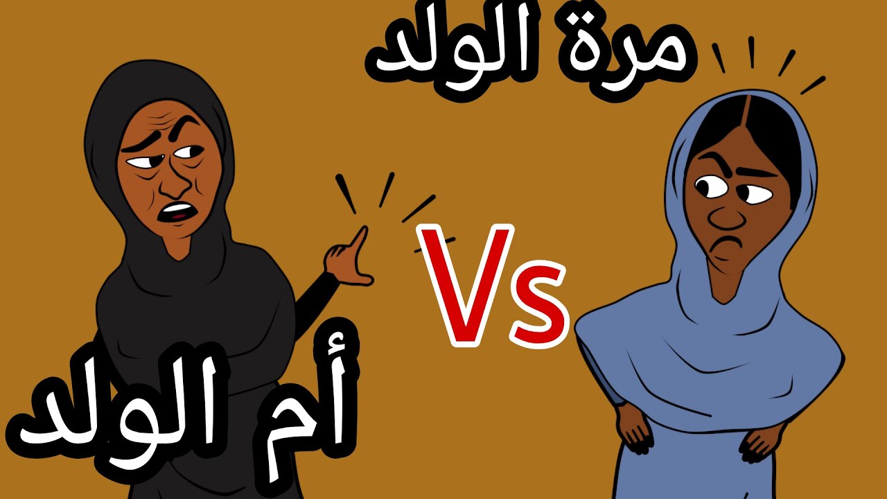 #كرتون سوداني التُكل الحلقة 42 (مرة الولد مع أم الولد )