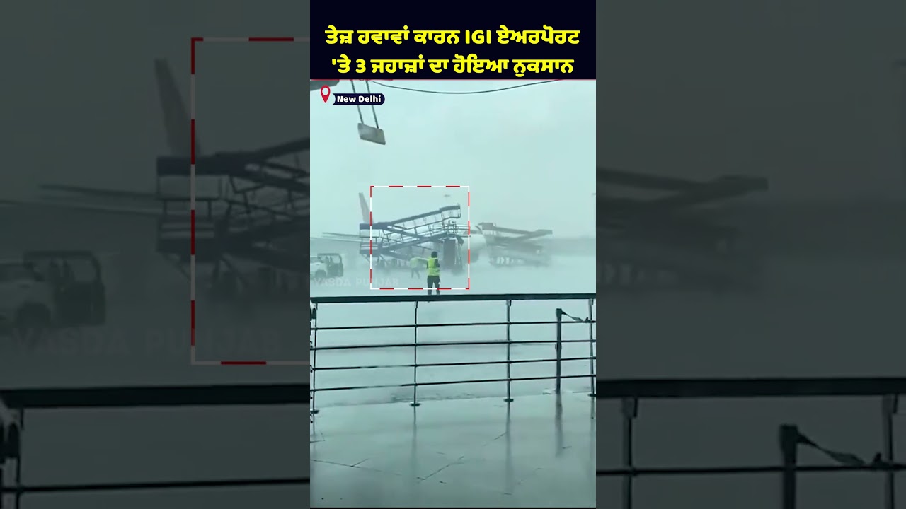 Strong winds damage three planes at IGI Airport #airport #vasdapunjabtv