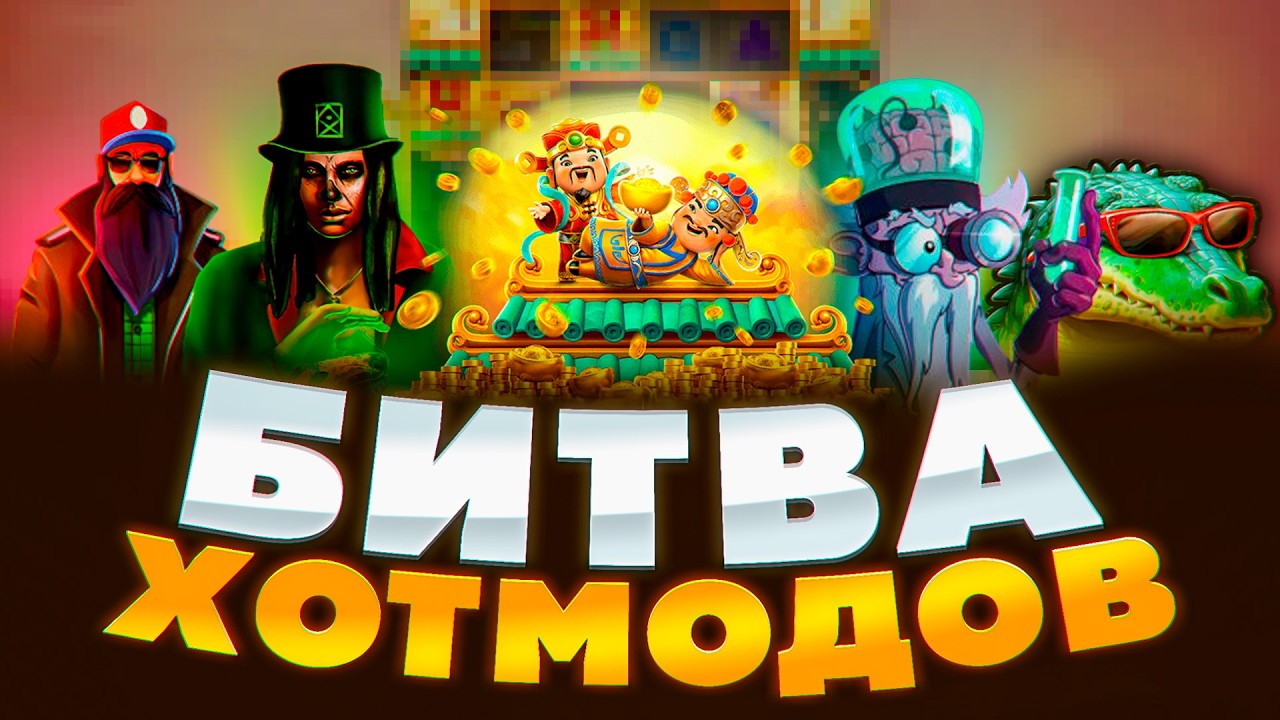 ЛУЧШИЙ РОЛИК НЕКОТА ЗА ВСЁ ВРЕМЯ! ХОТМОДЫ В КАЖДОМ ПРОВАЙДЕРЕ! НЕКОТ ЗАНОСИТ В ПГСОФТ