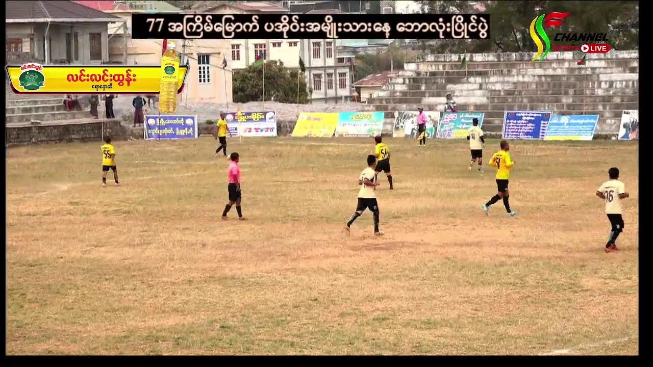 ၂၀၂၆ ခုနှစ် ၊ တောင်ကြီး ပအိုဝ်း အမျိုးသားနေ့ ဘော်လုံပြိုင်ပွဲ