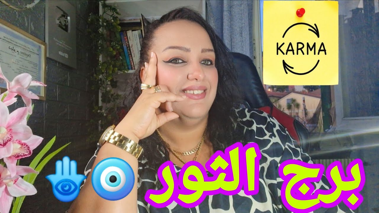 برج الثور 🪬🧿 عودة الحقوق الا اصحابها لا يصح الا الصحيح 🌍كارما الظالم و نصرة المظلوم ✅️💫هدية كونية