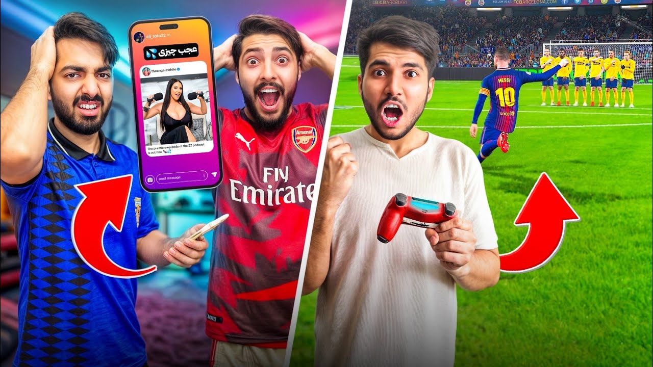 چالش های سخت فوتبال در PES + مجازات های وحشتناک