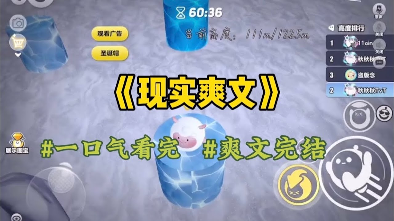 《现实爽文》去离婚的路上出了车祸，姜城的记忆回到了18岁——他最爱我的那一年。看到我手里的离婚协议，他瞬间红了眼眶：为什么？徐佳宁，你不爱我了吗？我淡淡地看了他一眼：因为你出轨了。
