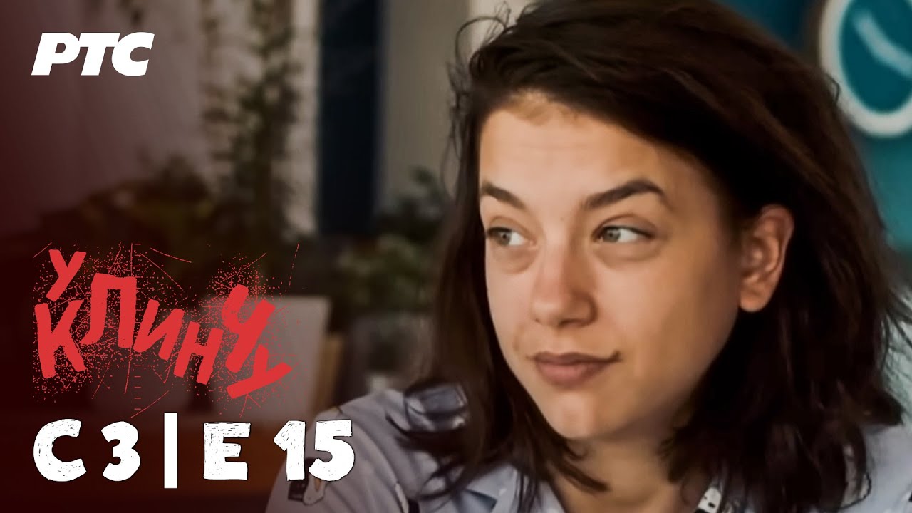 U klinču | Sezona 3 - Epizoda 15 (domaća serija)