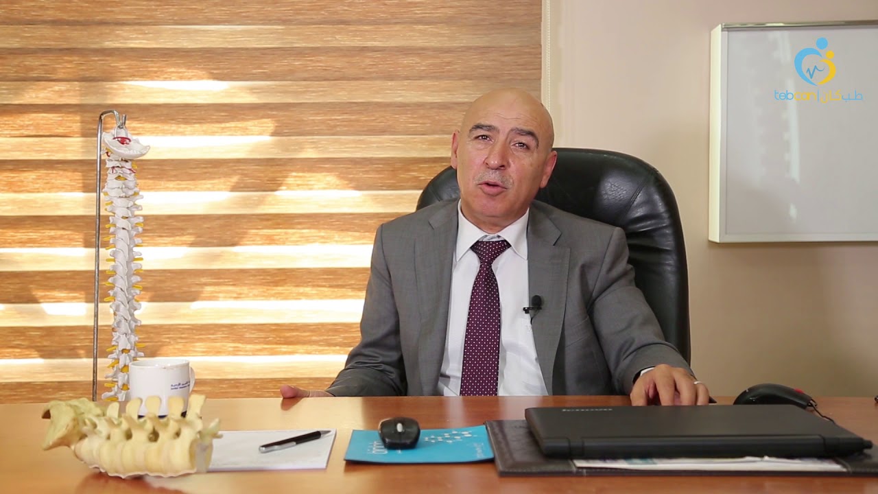 د. علي صلاح الجمَال - إستشاري جراحة دماغ وأعصاب وعمود فقري في الأردن - طبكان