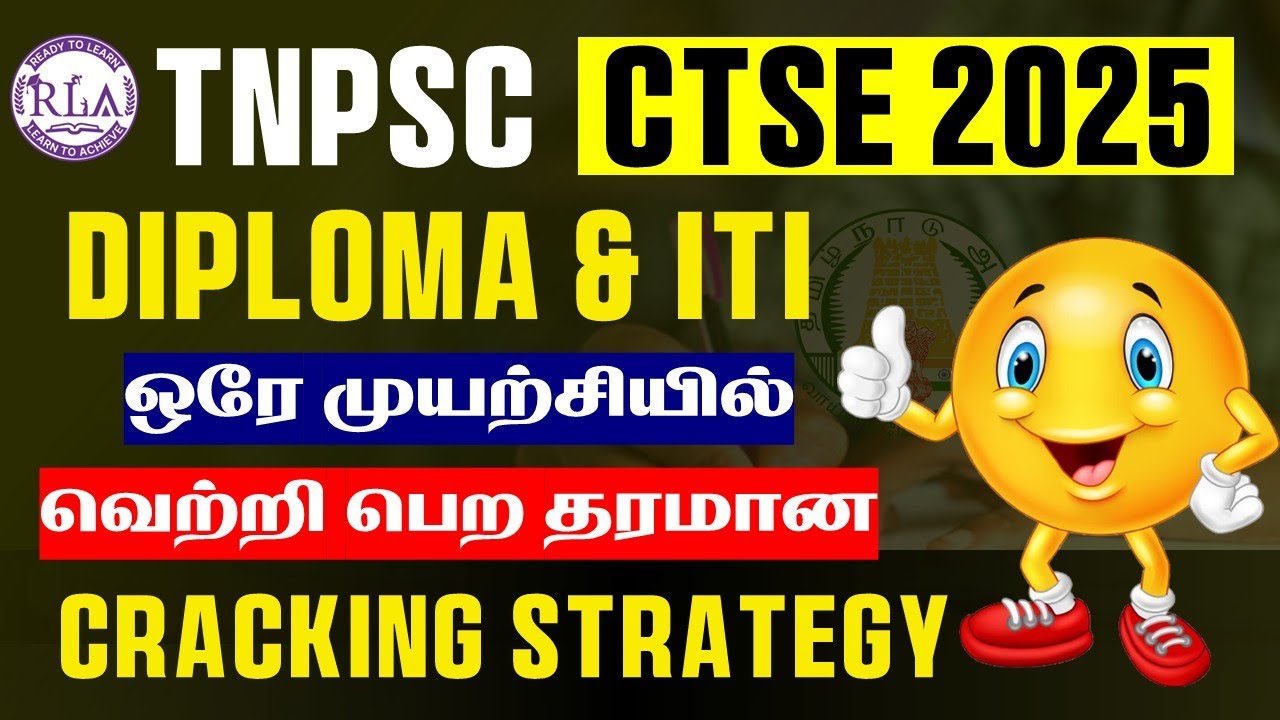 🔴TNPSC CTSE | 😎ஒரே முயற்சியில் வெற்றி பெற தரமான Cracking Strategy💪🏻 | Diploma  ITI