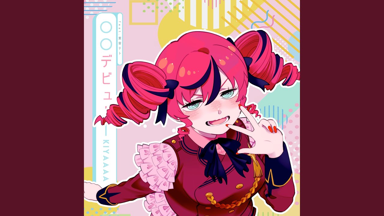 ○○デビュー (Inst)