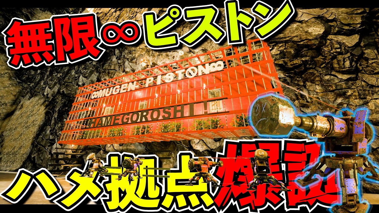 【7 Days to Die】絶対に壊れない壁を利用し、ジャンクスレッジで無限餅つき拠点を完成させろ！『Project Z Mod』#19【編集動画】【7デイズトゥダイ】