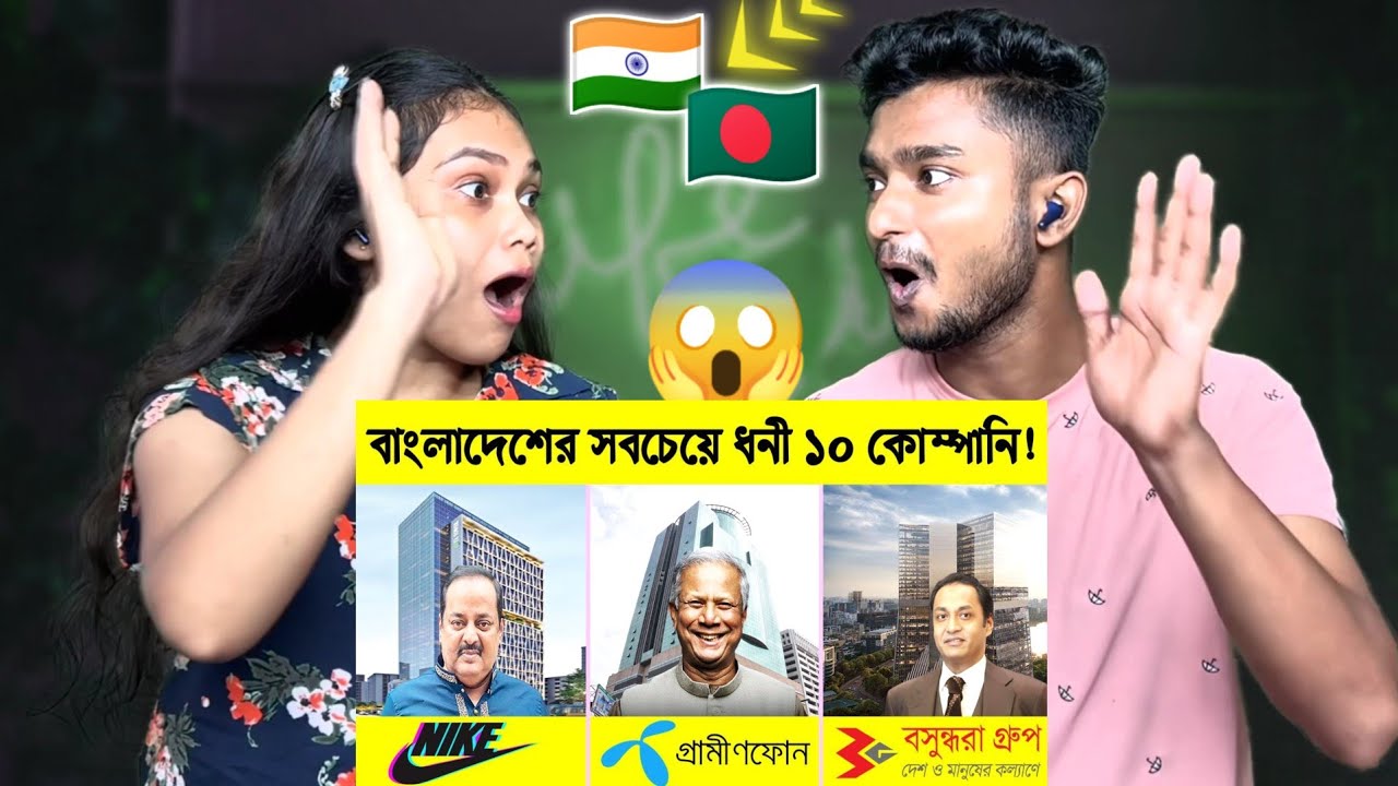 Indian Reaction On | এই ১০ কোম্পানি ছাড়া বাংলাদেশ অচল! | বাংলাদেশের সবচেয়ে ধনী ১০ কোম্পানি!