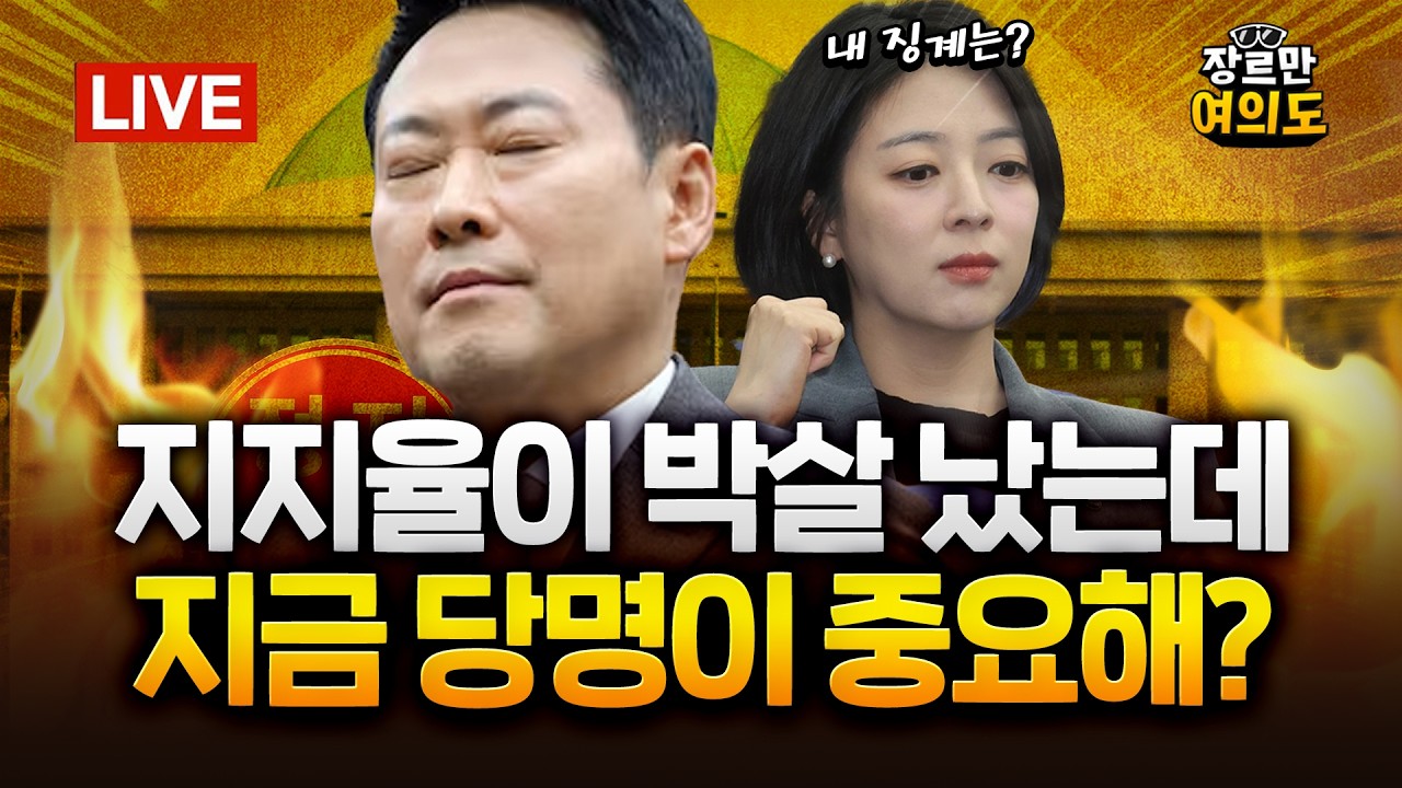 당명, 행정통합 얘기만... 