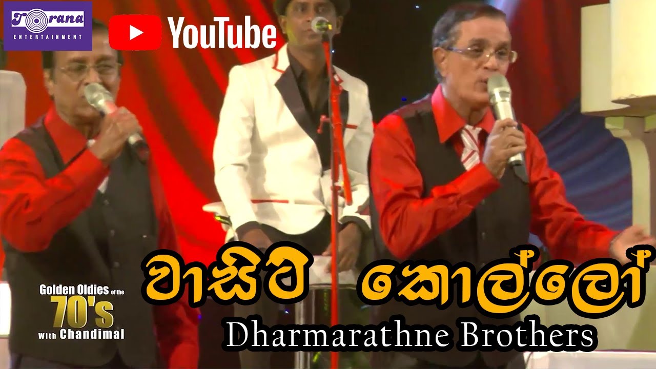 Wasity Kollo - වාසිටි කොල්ලෝ @ Golden Oldies Of The 70's with Chandimal Live In Concert