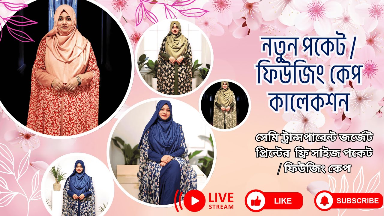 ফ্রি সাইজ পকেটফিউজিং কেপ…