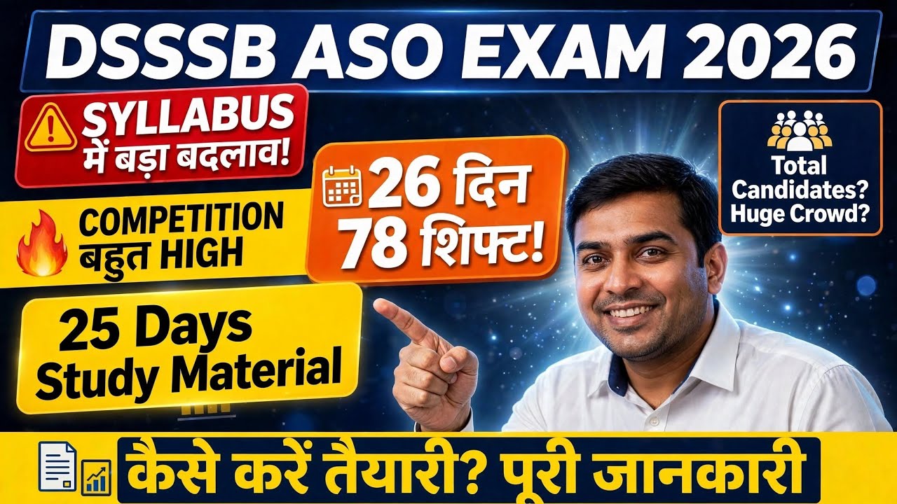 DSSSB ASO NEW SYLLABUS ⚠️ EXAM NOTICE ✓ DSSSB DASS GRADE 2 EXAM DATE 🔴 DSSSB ASO EXAM DATE