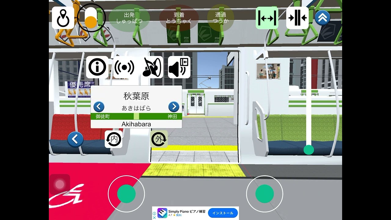 山手線ドア開閉(ゲーム)一万回再生ありがとうございます！