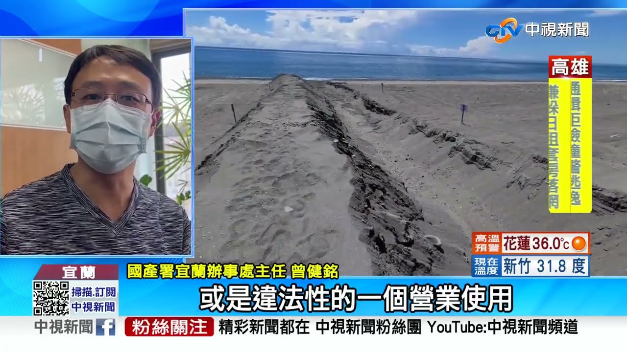 要開戰了嗎?!神秘沙灘現