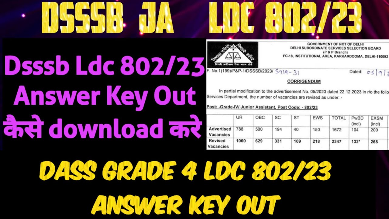 How to Download Dsssb ldc 802/23 answer key💯 ||Answer key कैसे DOWNLOAD करे |#dsssb #juniorassiatant