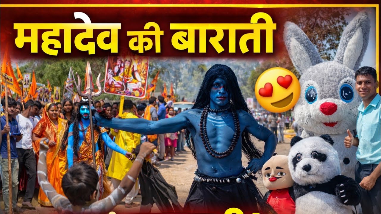 हैप्पी महाशिवरात्रि🙇 महादेव की बाराती🥳🤩llAt Sankara ll#vlog #viral 