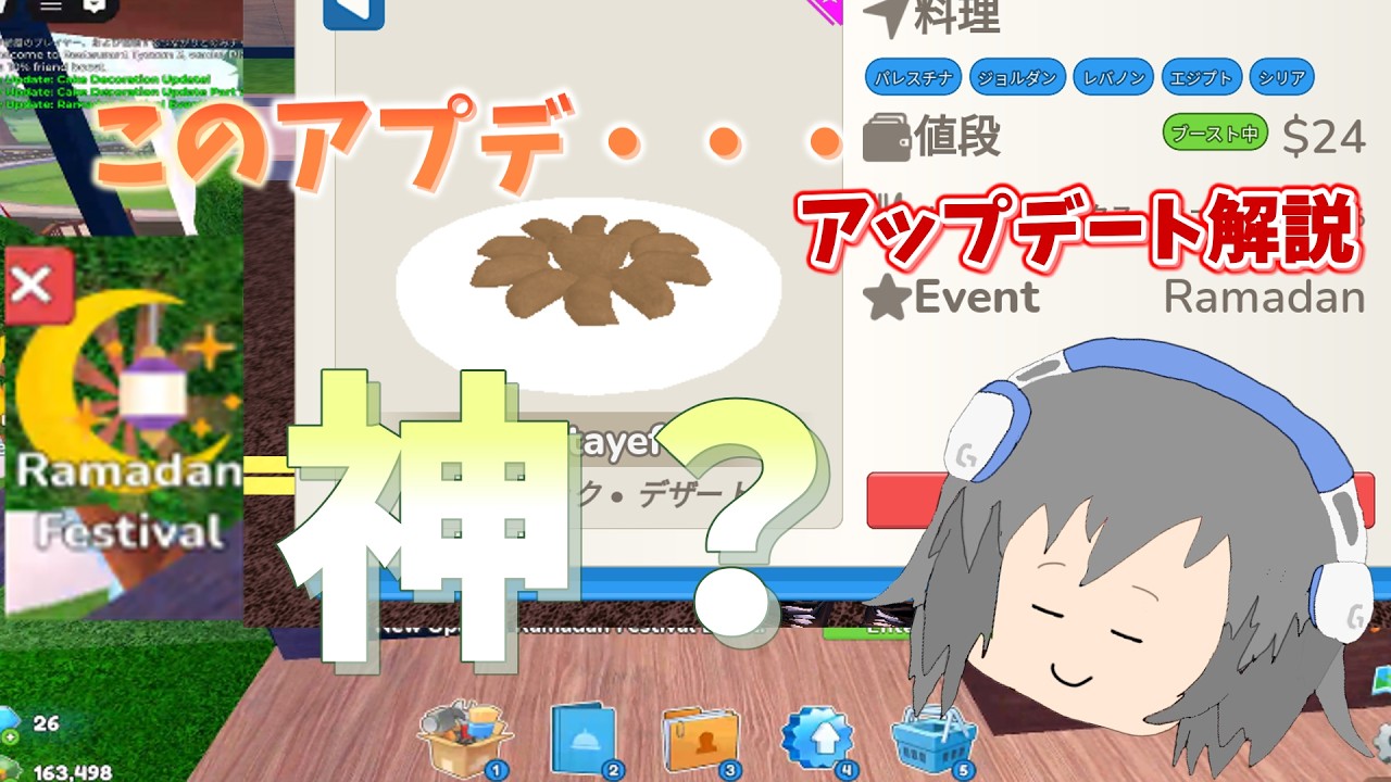 [ゆっくり] このアップデートは神か否か？ ［レストランタイクーン３］