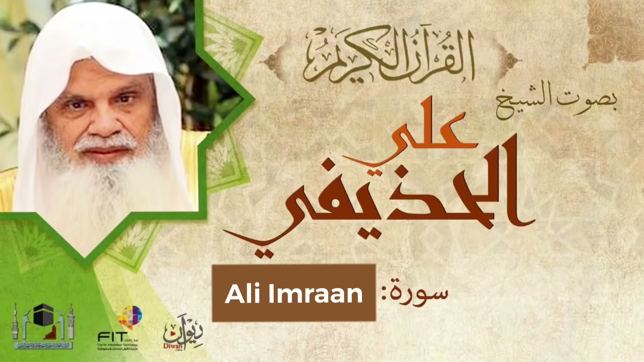 Ali Imrân | Shayh Ali Huzayfi