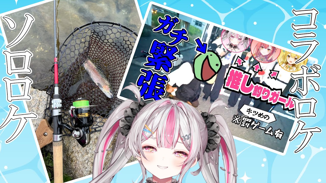 【ロケ話】ヘビさんコラボやロケのお話！コメント欄にご本人登場【桃川ニジマス/うおむすめ 】