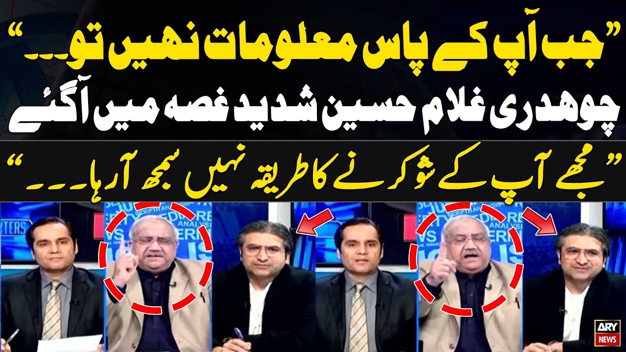 Chaudhry Ghulam Hussain Live Show Mein Shadeed Gussay Mein Agaye