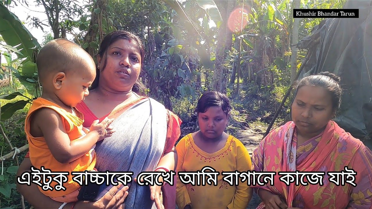 ৬ মাস হলো বাবা মারা গেছে বাচ্চাদের খাবার কেনার সামর্থ্যটুকু নেই!l