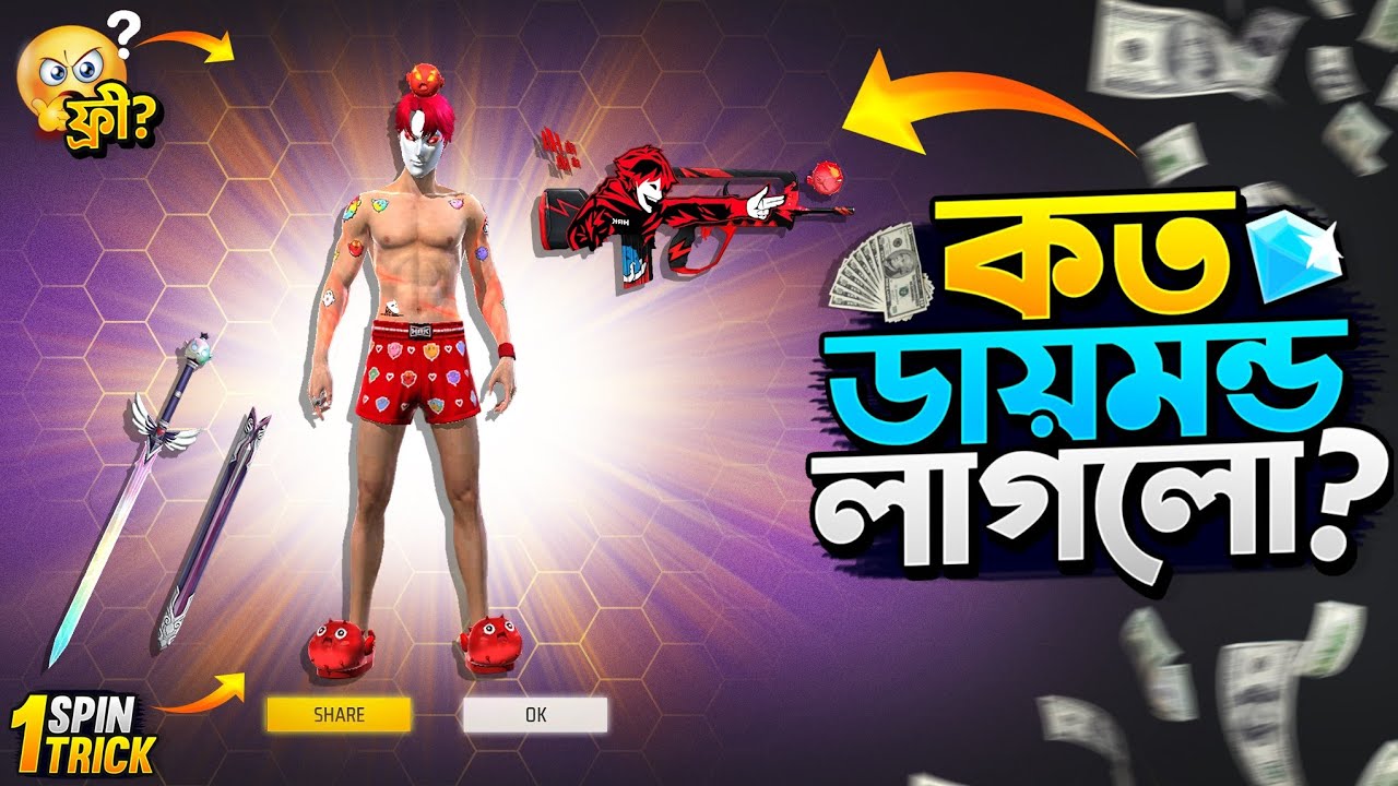 Heartrocker Ring Event Free Fire | New Ring Event Unlock | FF New Event Today | Free Fire New Event