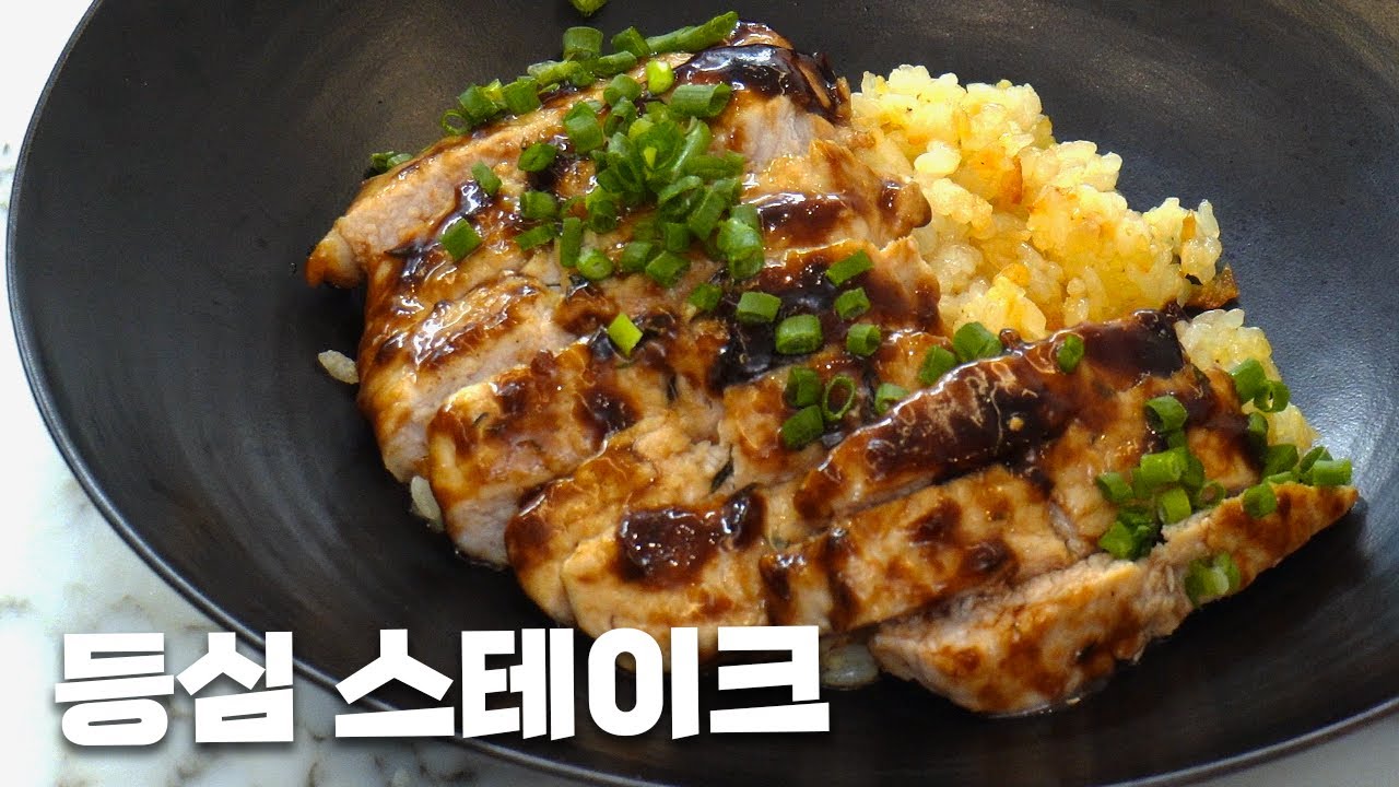 발사믹 글레이즈 돼지 등심 스테이크