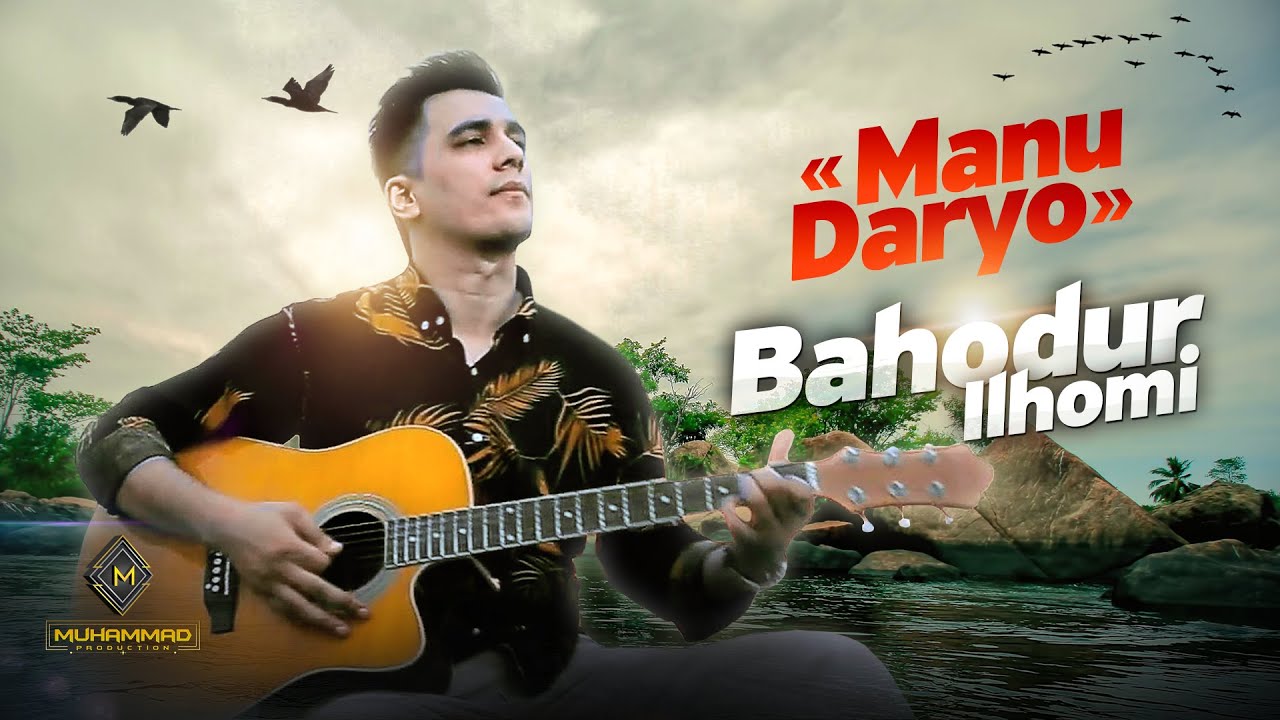 Баходур Илхоми - Ману дарё (суруди Хурмо Ширинова) / Bahodur Ilhomi - Manu daryo