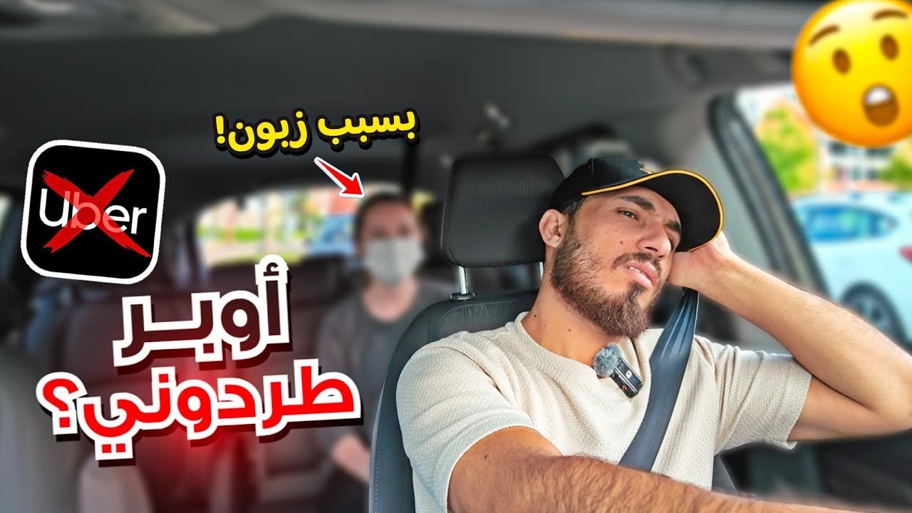  🚨 يهددوني بالحظر !!