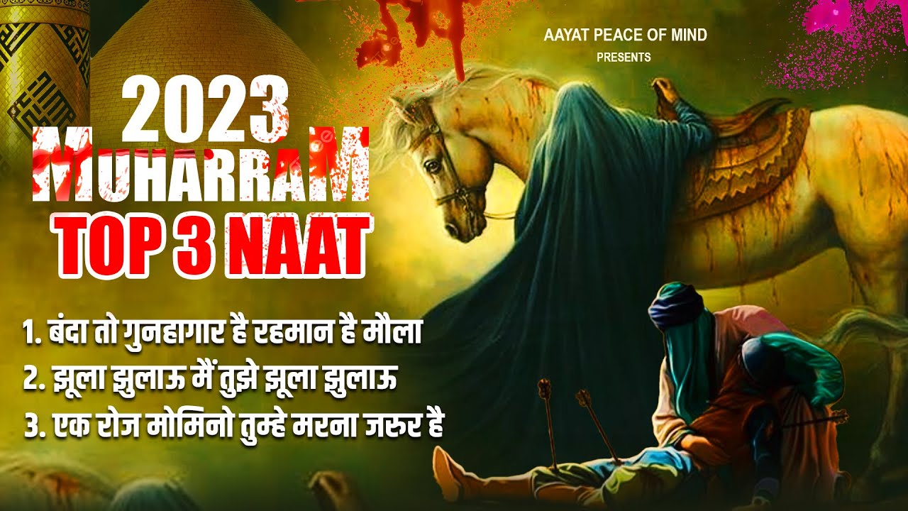 Top 3 Muharram Naat | Naat Sharif | Nonstop Muharram Naat Sharif | 2023 Muharram Top Naat Sharif